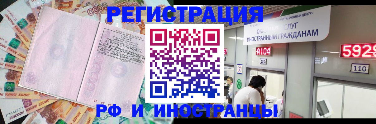 прописка для школы в Ворсме