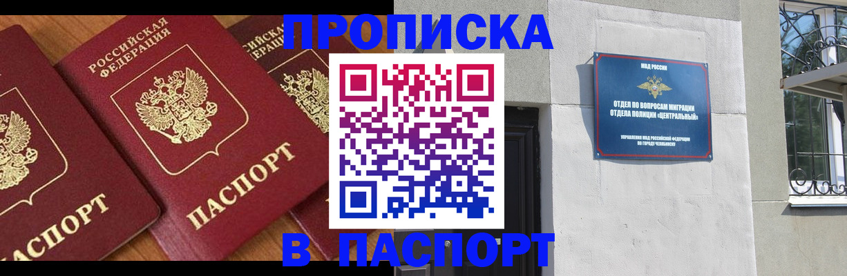 прописка от собственника в Ворсме