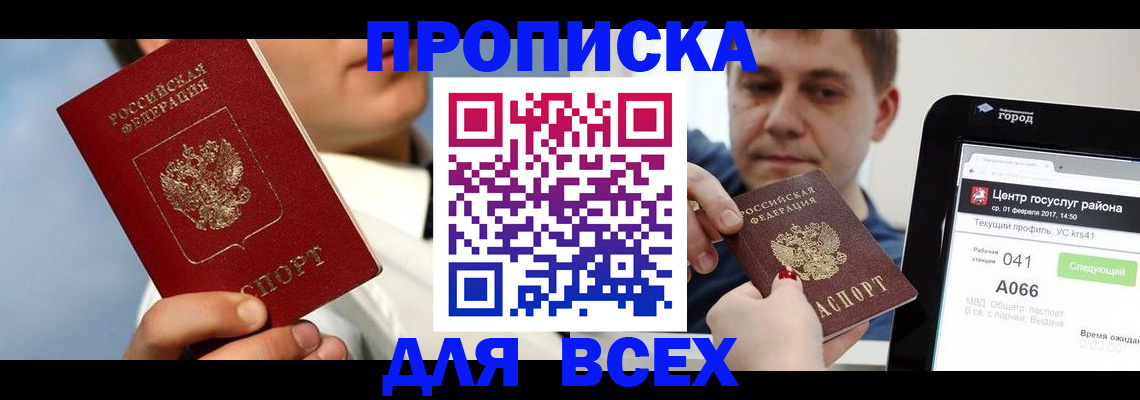 временная регистрация недорого в Ворсме