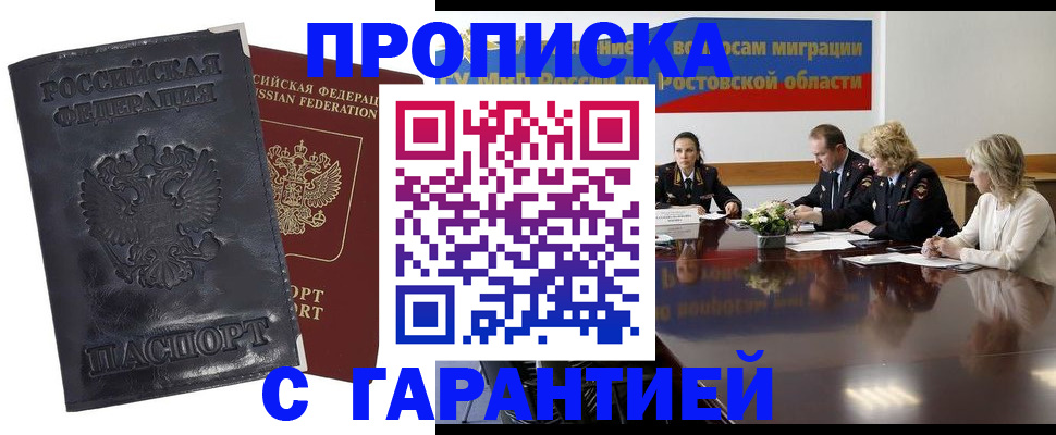 временная регистрация для школы в Ворсме