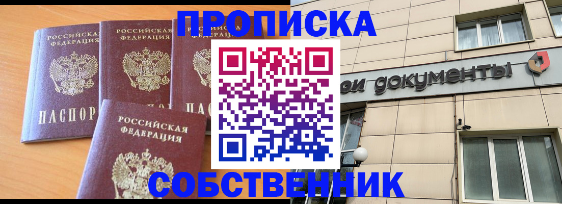 временная регистрация надежно в Ворсме